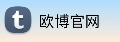 欧博官网 Logo